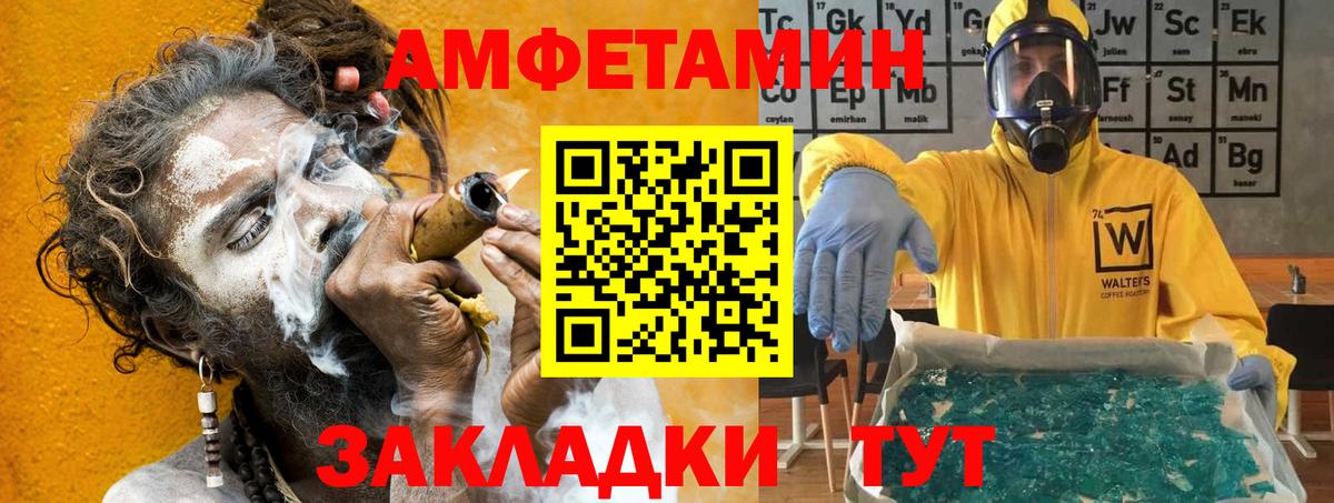 Amphetamine Premium Владивосток
