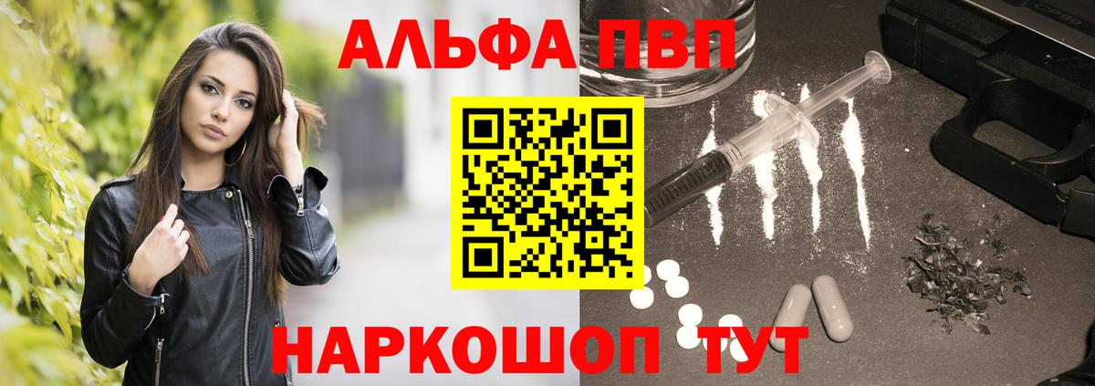 APVP Crystall Владивосток