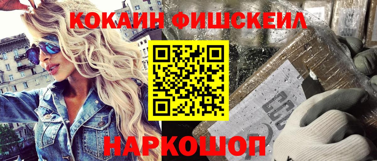 Владивосток  Cocaine Эквадор  КОКАИН 97%  Вход с VPN 
