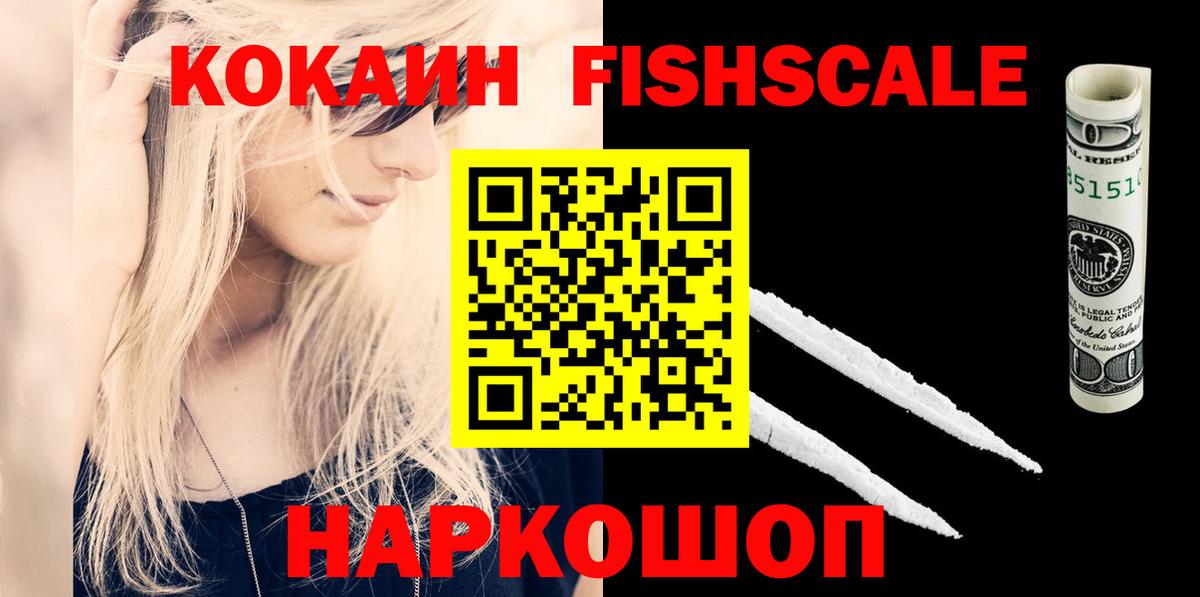 Cocaine 99% Владивосток