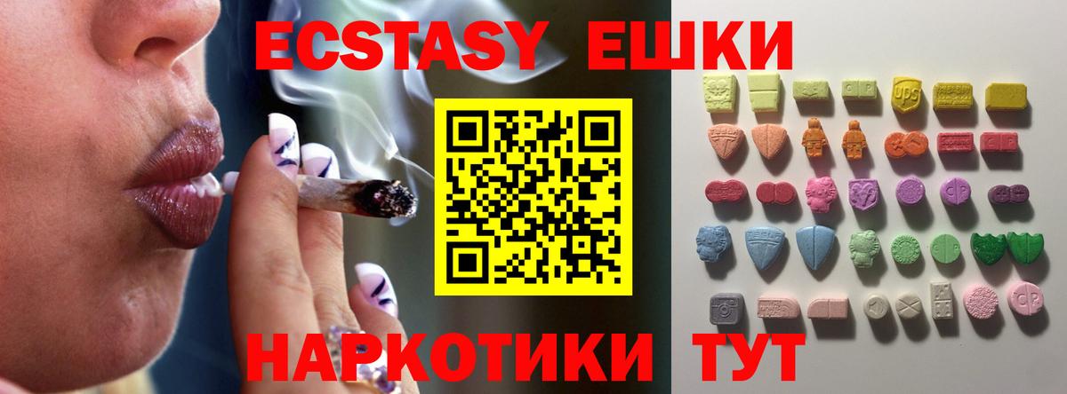 ЭКСТАЗИ 280мг  Вход с VPN  mega как зайти  Ecstasy 99%  Владивосток  где купить  