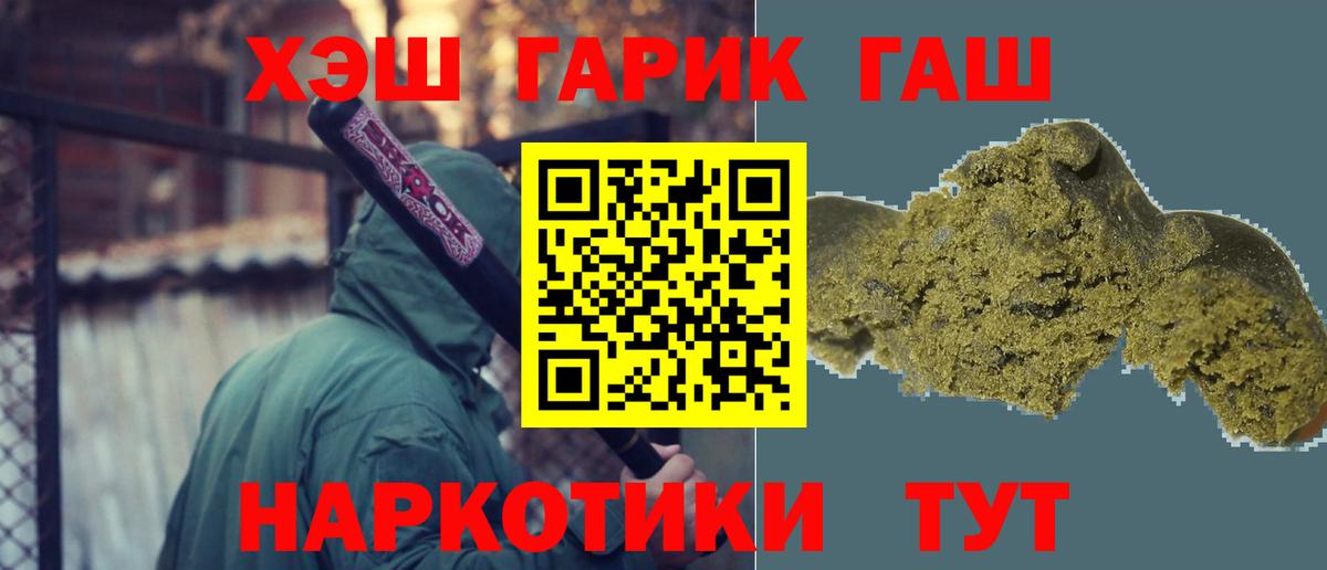 ГАШИШ ice o lator  Вход с VPN  Владивосток  ГАШИШ hashish 