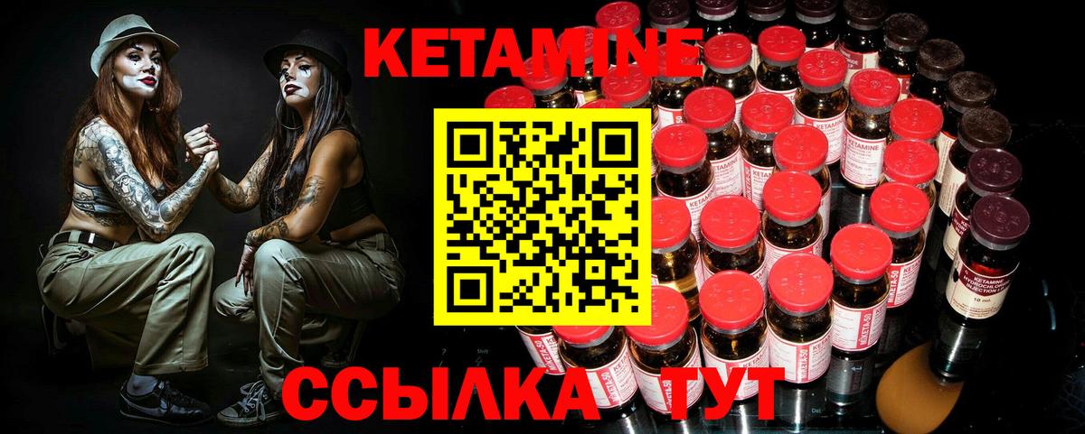 КЕТАМИН ketamine  Вход с VPN  Владивосток 