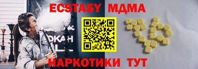 экстази Аргун