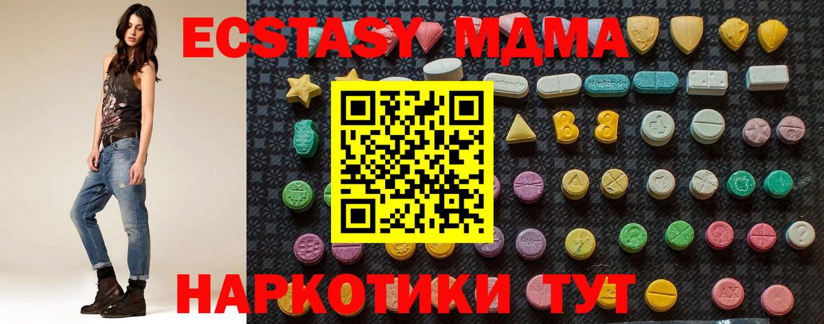 Владивосток  МДМА молли  MDMA  Вход с VPN  MDMA crystal 