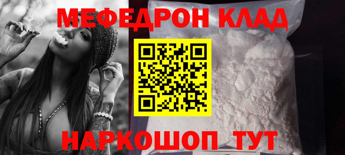 Меф мука Владивосток