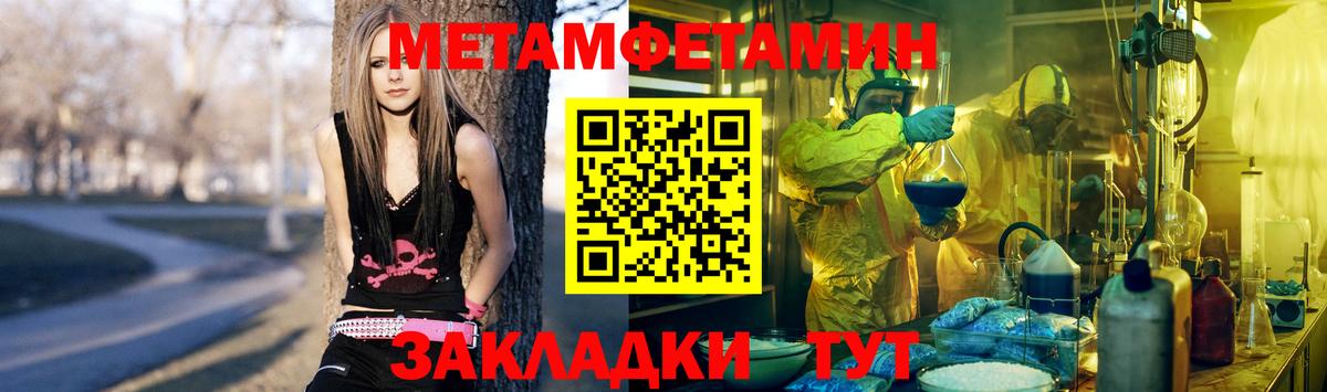 Владивосток  Первитин винт  Вход с VPN 