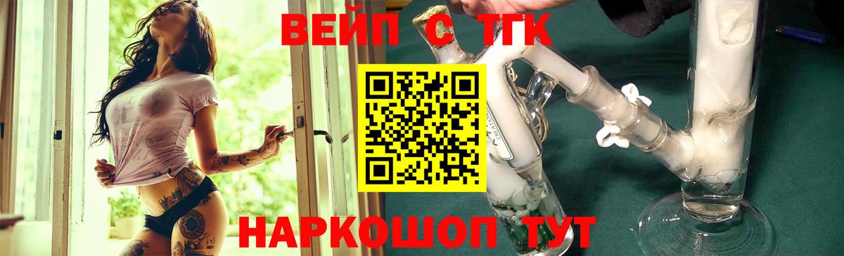 Дистиллят ТГК THC oil  ТГК вейп с тгк  Владивосток  Вход с VPN 